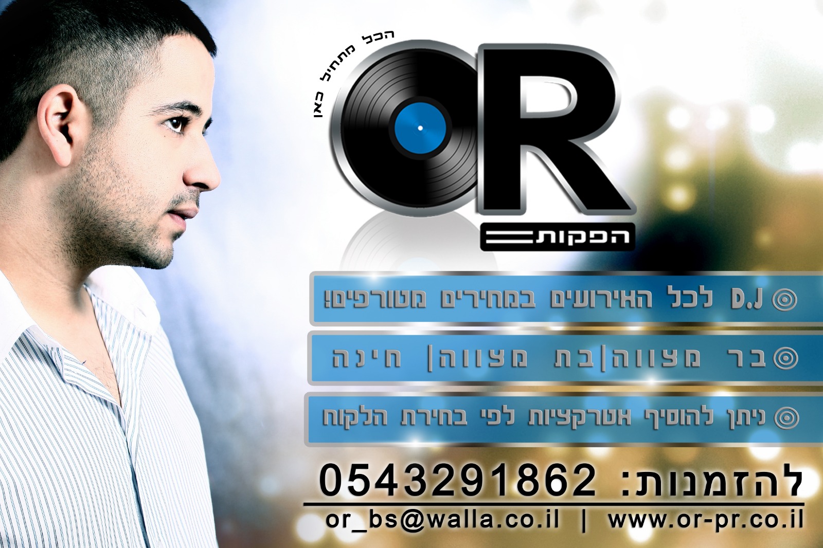אור הפקות — DJ לבר מצווה, בת מצווה וחינה